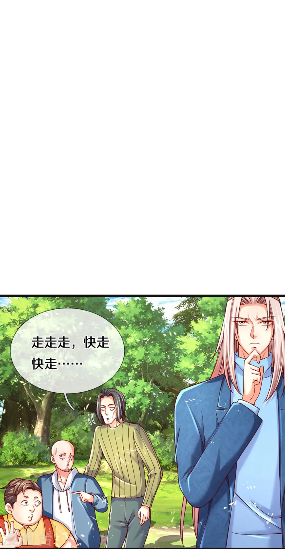 第228话 联盟追杀，讨伐誓师 第13页