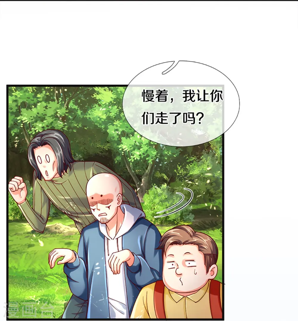 第228话 联盟追杀，讨伐誓师 第14页