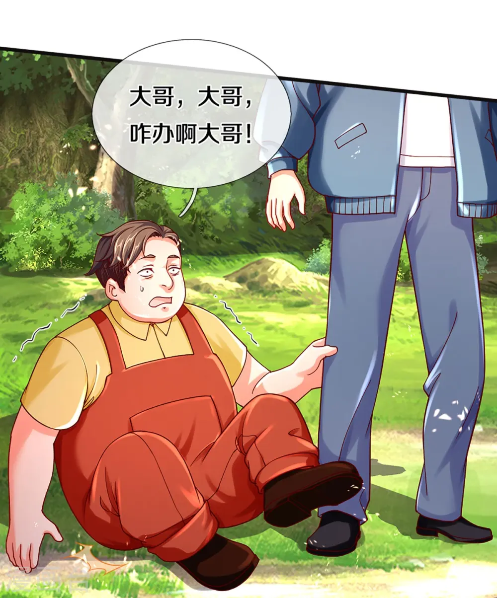 第228话 联盟追杀，讨伐誓师 第17页