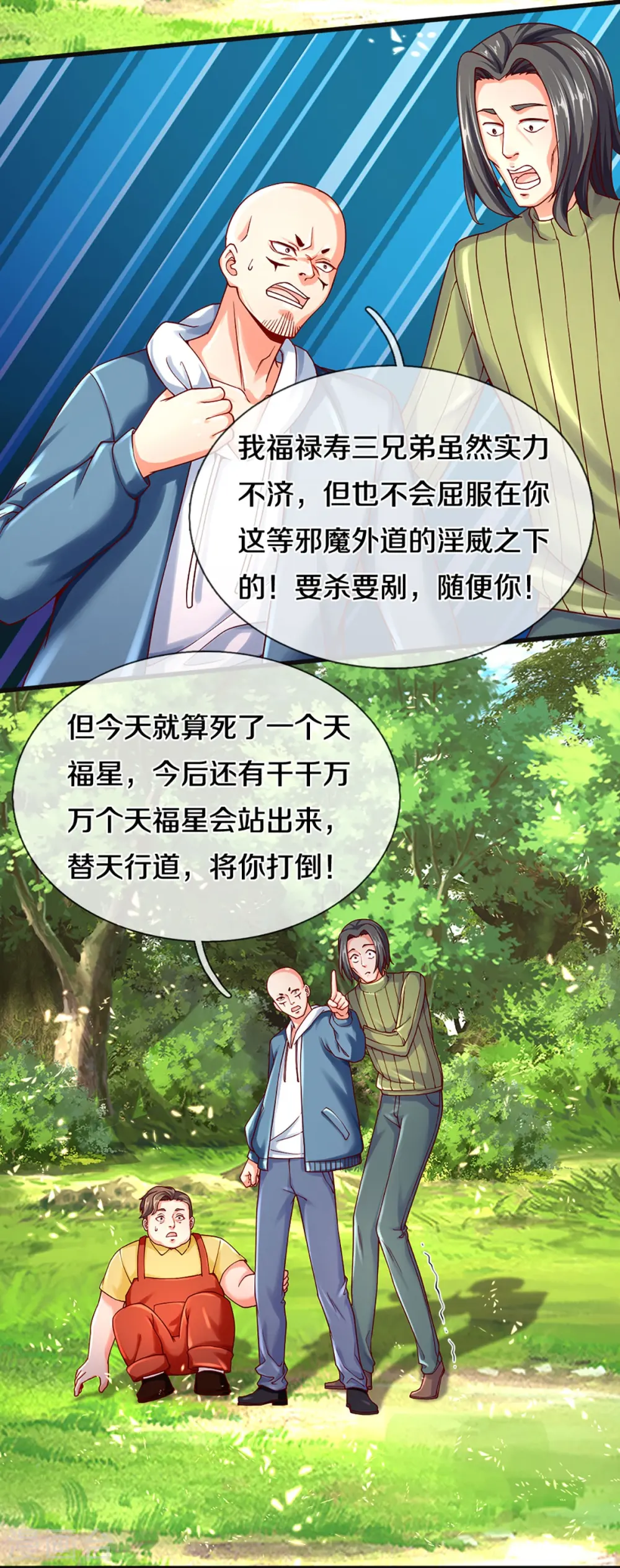 第228话 联盟追杀，讨伐誓师 第18页