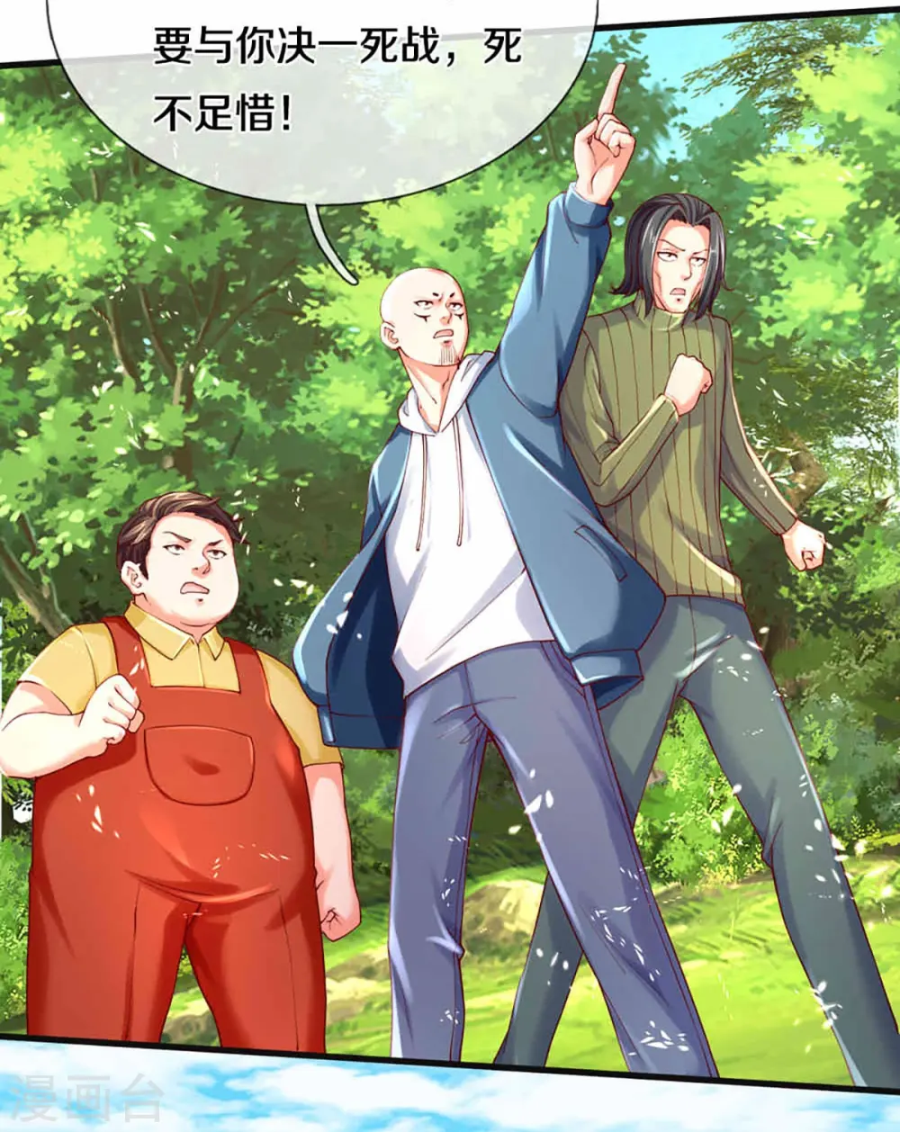 第228话 联盟追杀，讨伐誓师 第21页