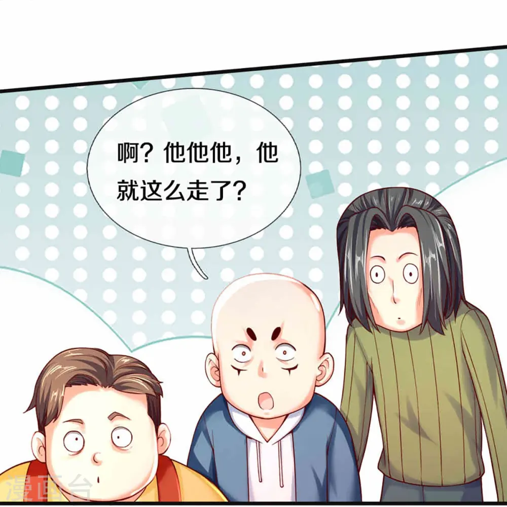 第228话 联盟追杀，讨伐誓师 第23页