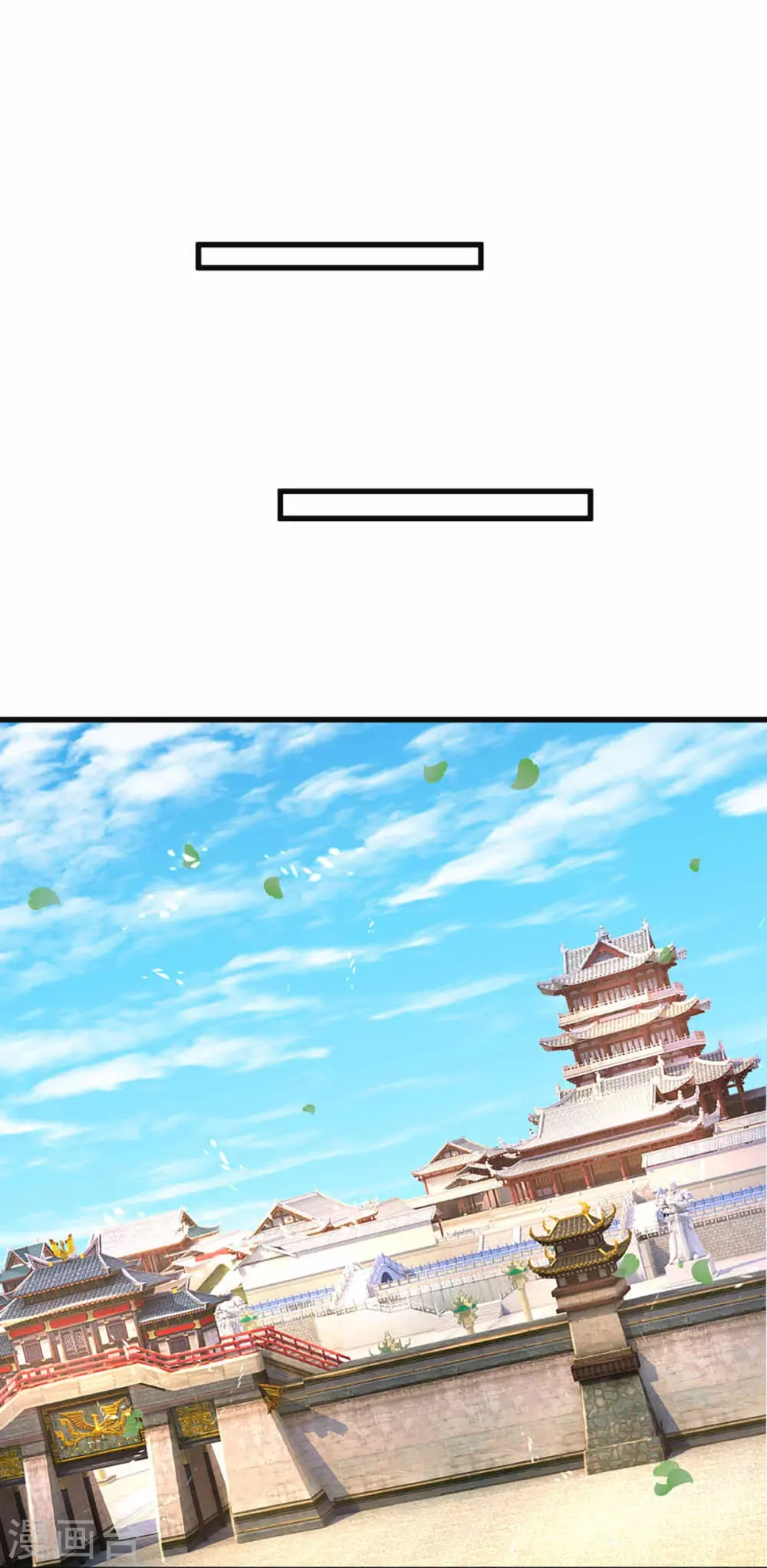 第228话 联盟追杀，讨伐誓师 第24页