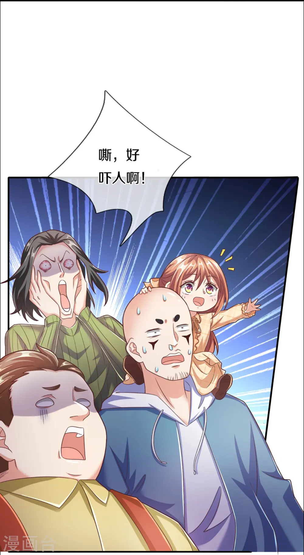 第227话 不太聪明，天福禄寿 第17页