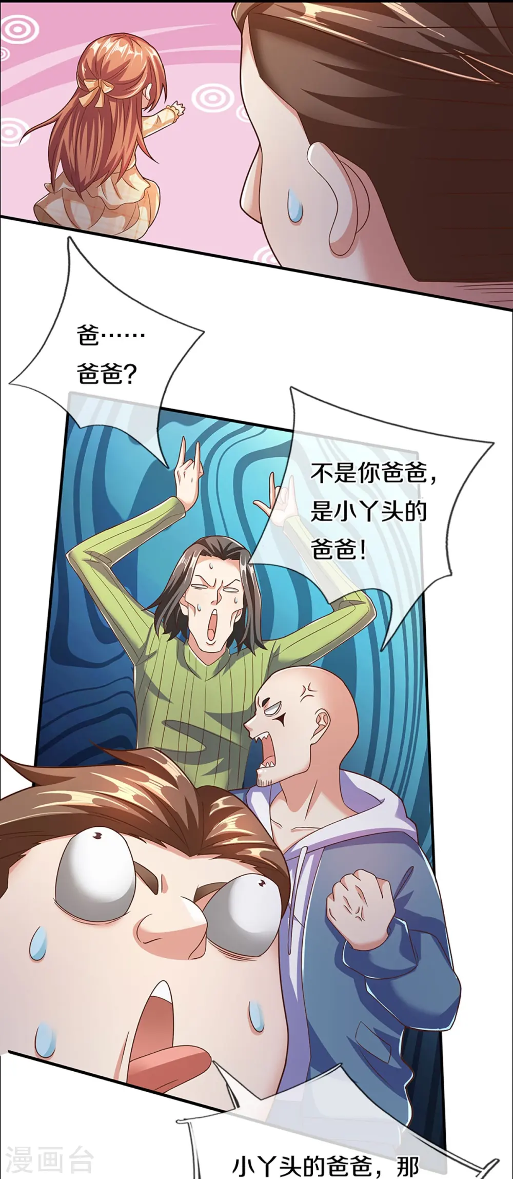 第227话 不太聪明，天福禄寿 第19页