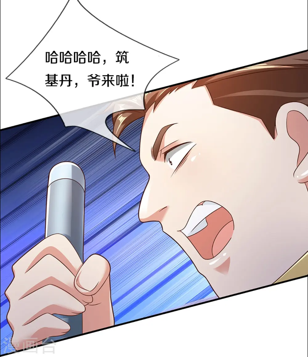 第227话 不太聪明，天福禄寿 第23页