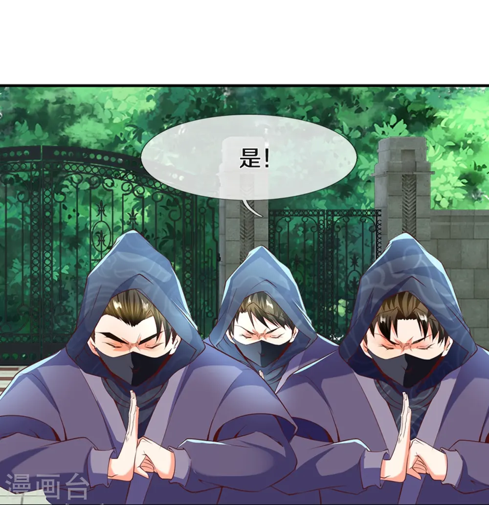 第229话 真君阴谋，夜袭飞语 第30页
