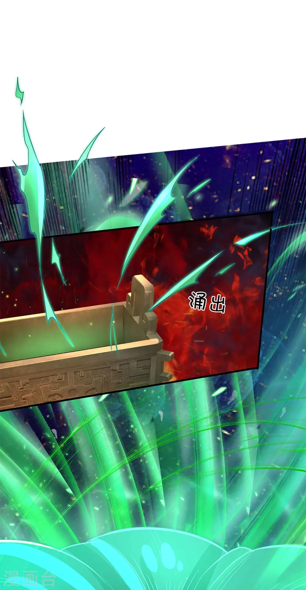 第226话 绑架霖霖？滑稽三人 第4页