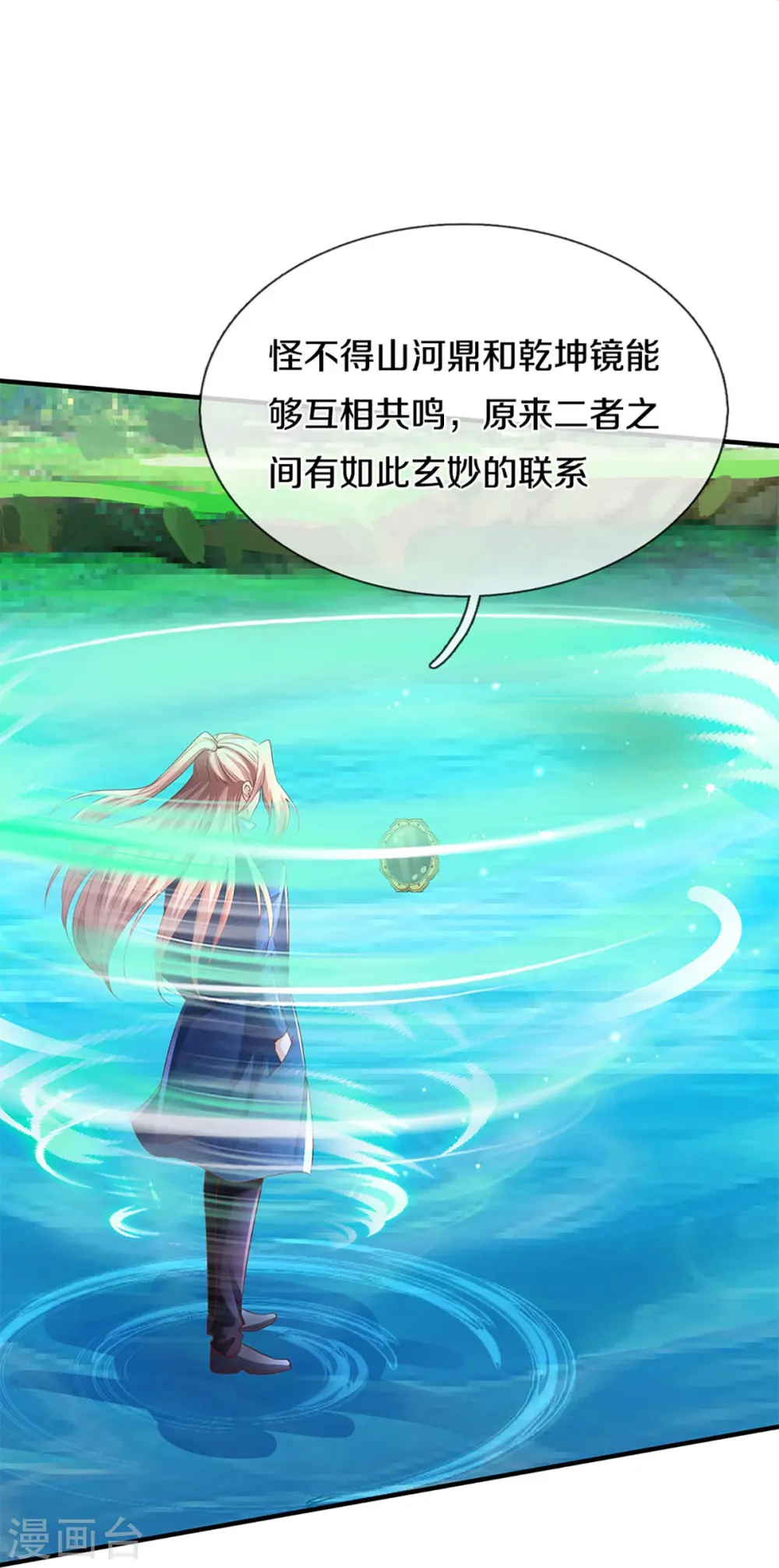 第226话 绑架霖霖？滑稽三人 第8页