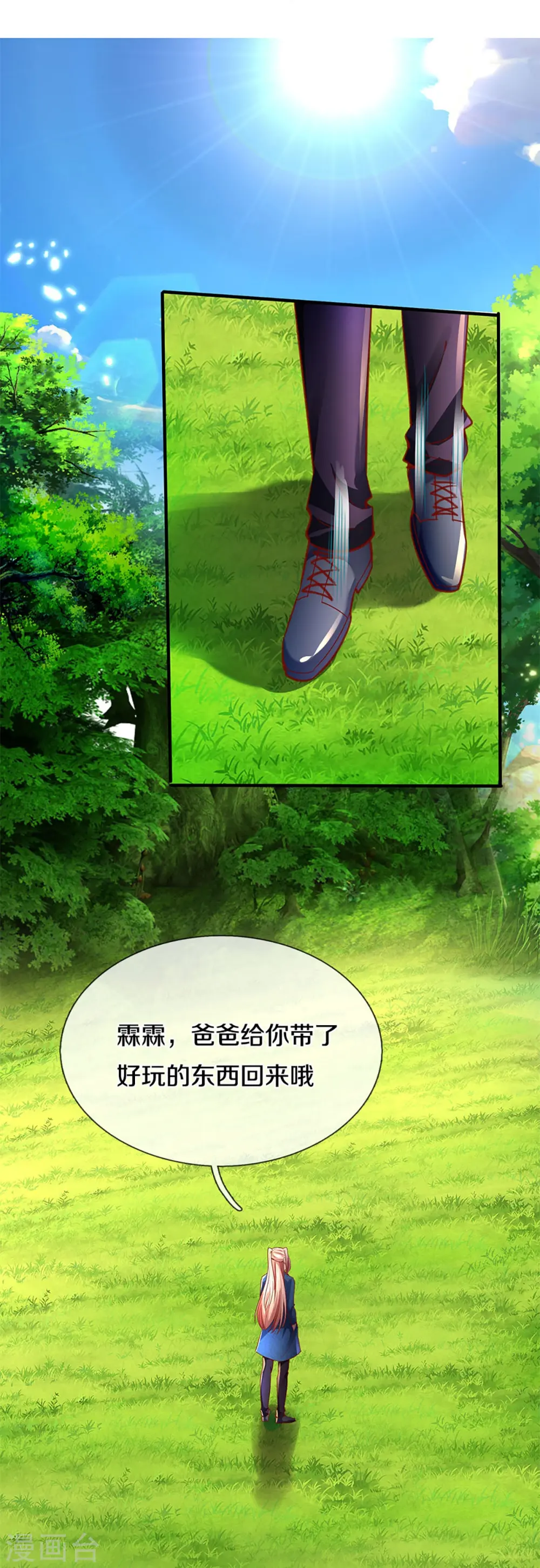 第226话 绑架霖霖？滑稽三人 第14页