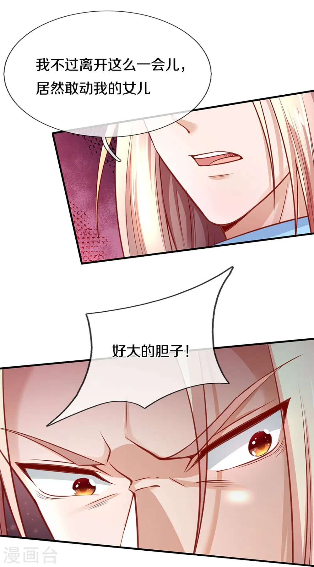 第226话 绑架霖霖？滑稽三人 第16页