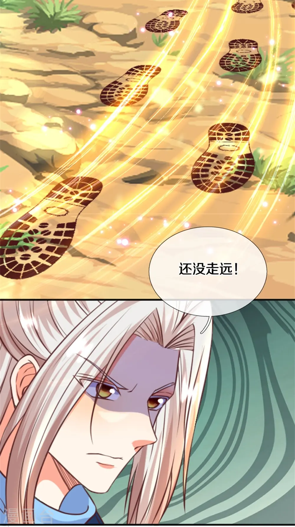 第226话 绑架霖霖？滑稽三人 第19页