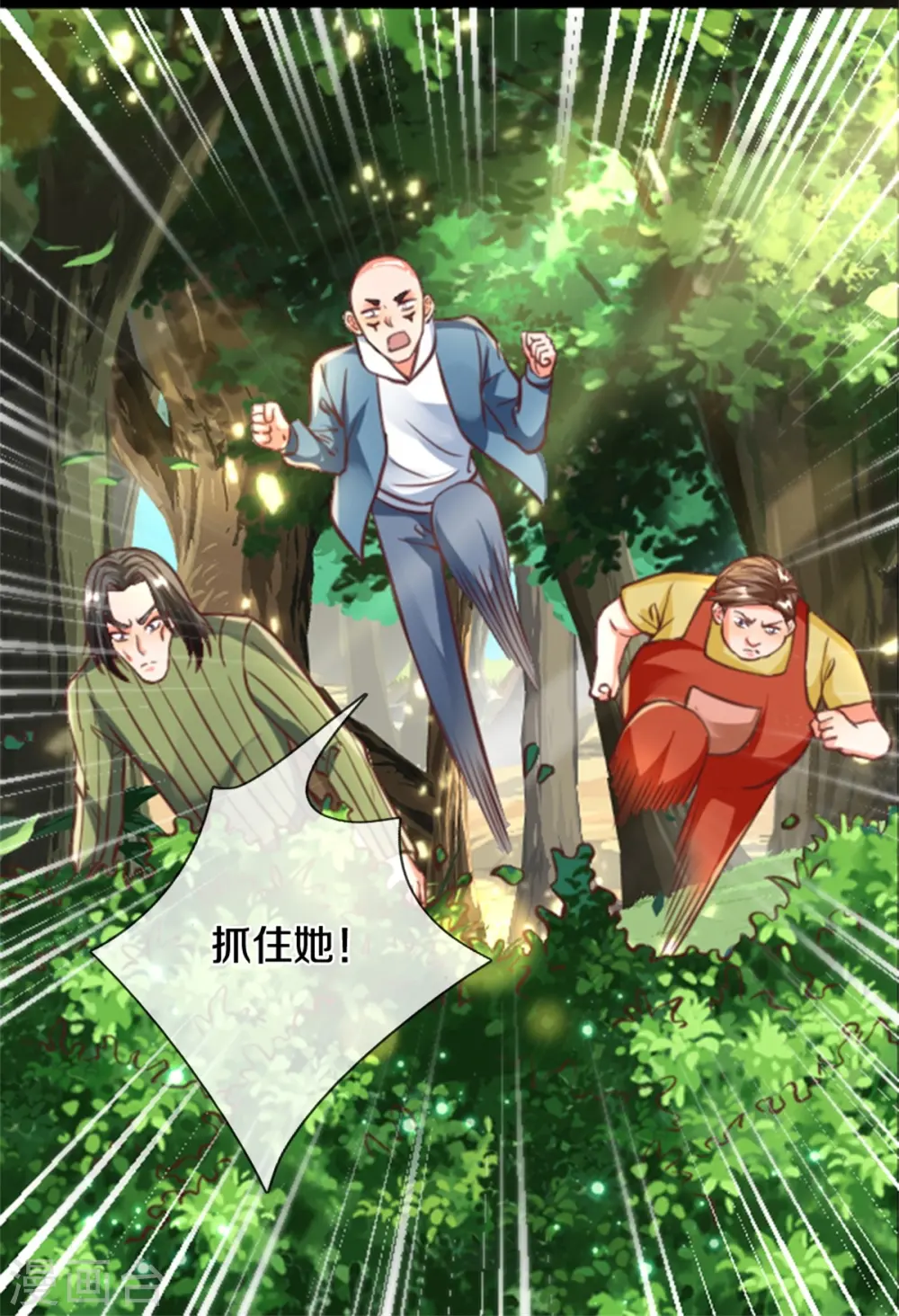 第226话 绑架霖霖？滑稽三人 第28页