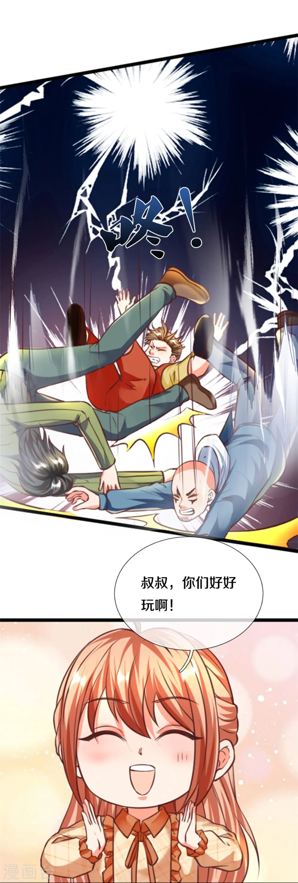 第226话 绑架霖霖？滑稽三人 第29页