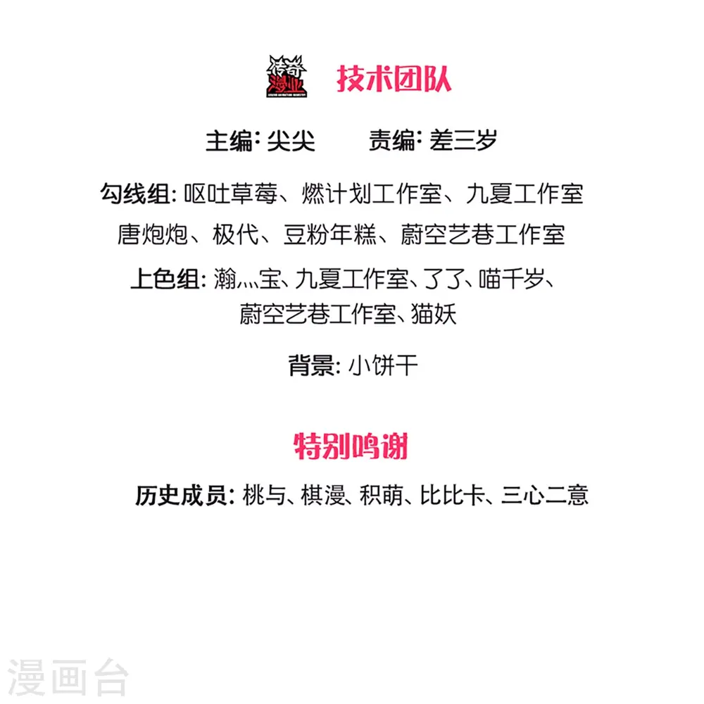 第223话 风灵云身，碾压全场 第3页