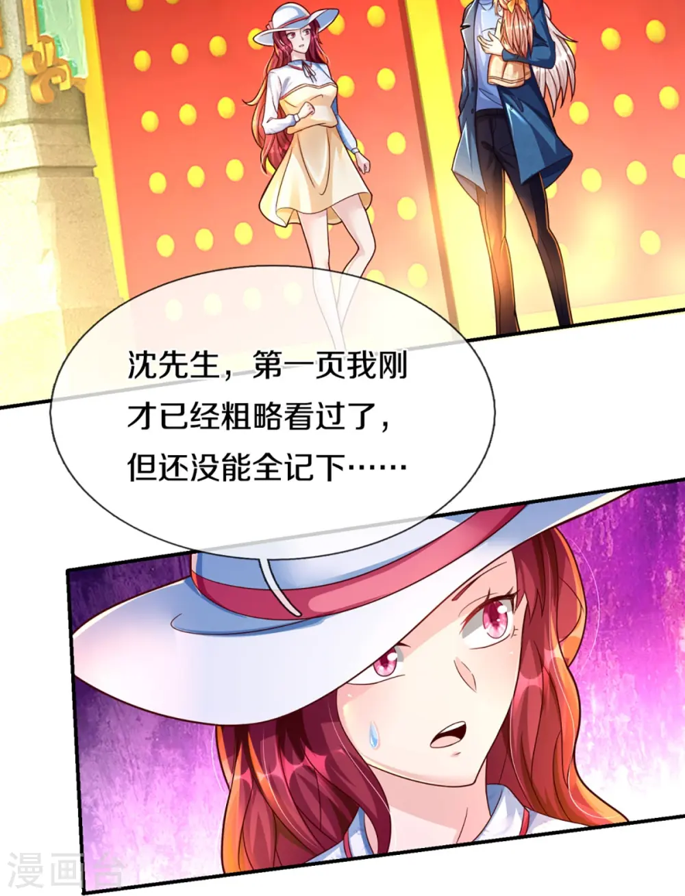 第223话 风灵云身，碾压全场 第6页