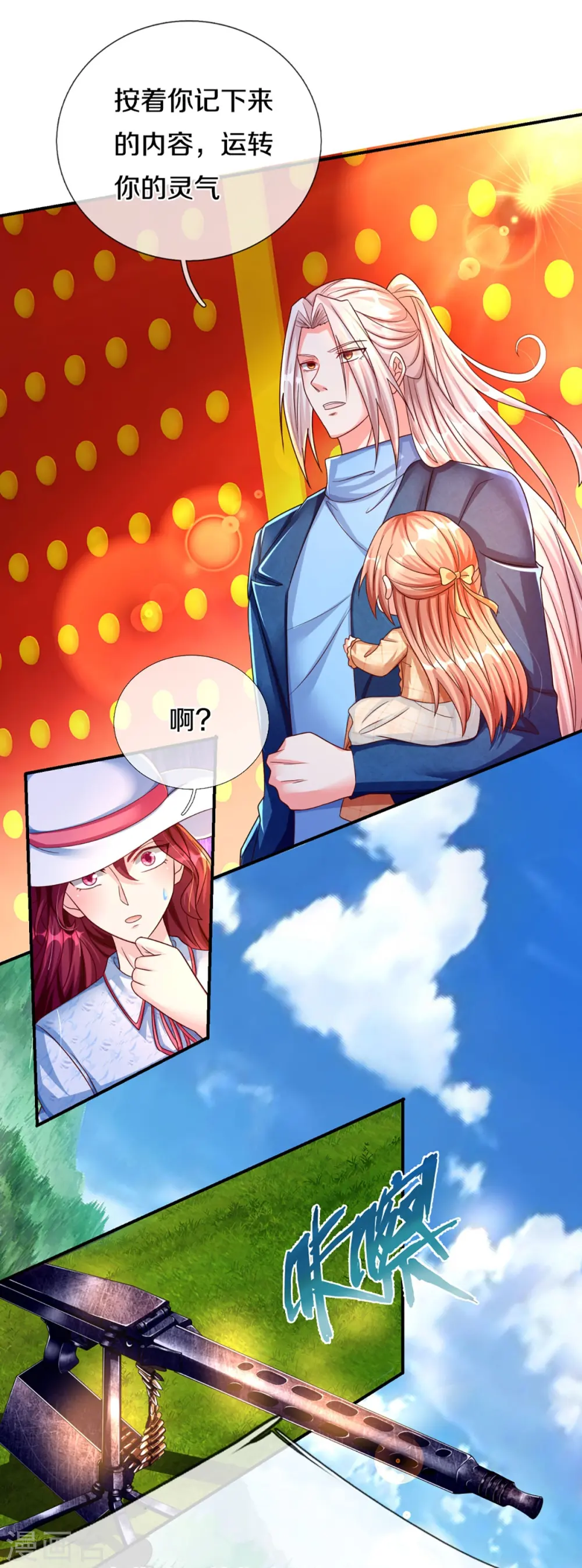 第223话 风灵云身，碾压全场 第7页