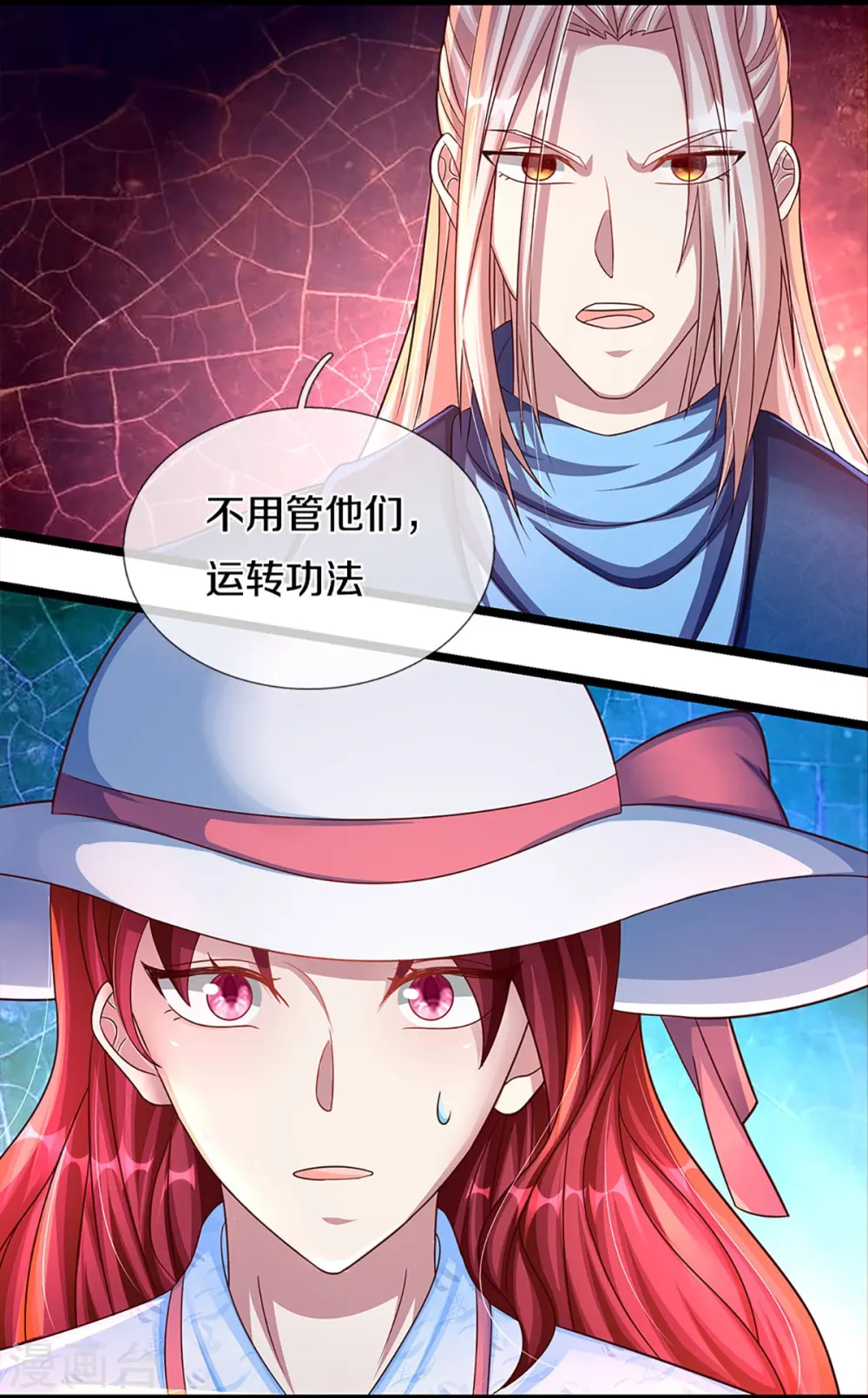 第223话 风灵云身，碾压全场 第9页