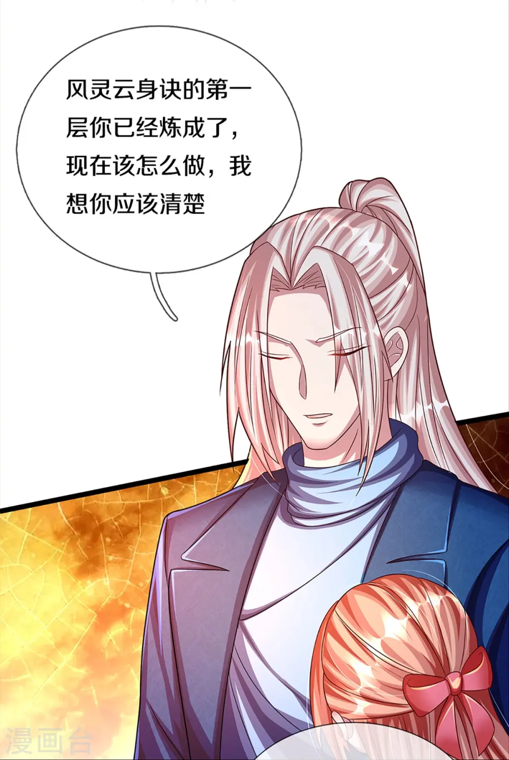 第223话 风灵云身，碾压全场 第13页