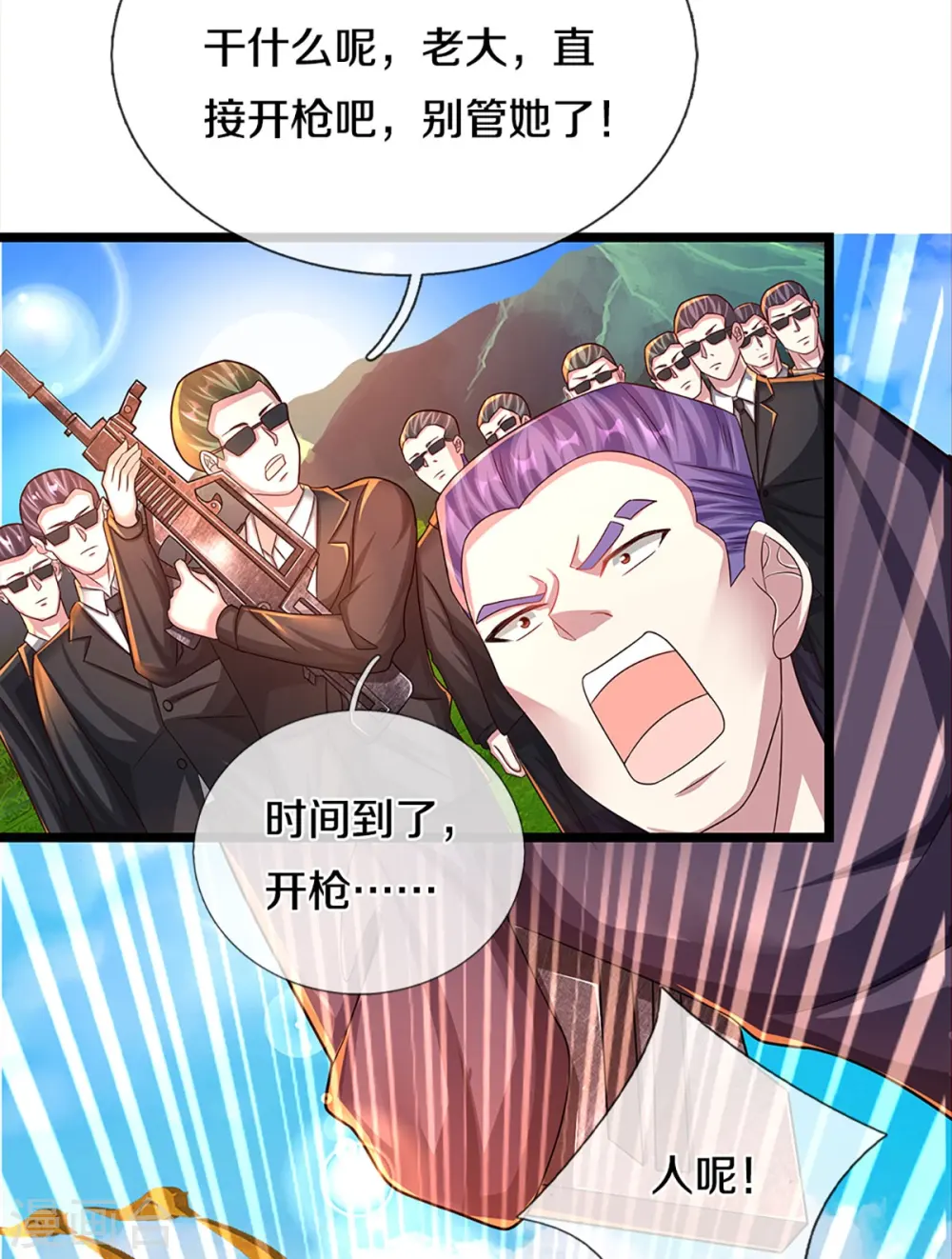 第223话 风灵云身，碾压全场 第15页