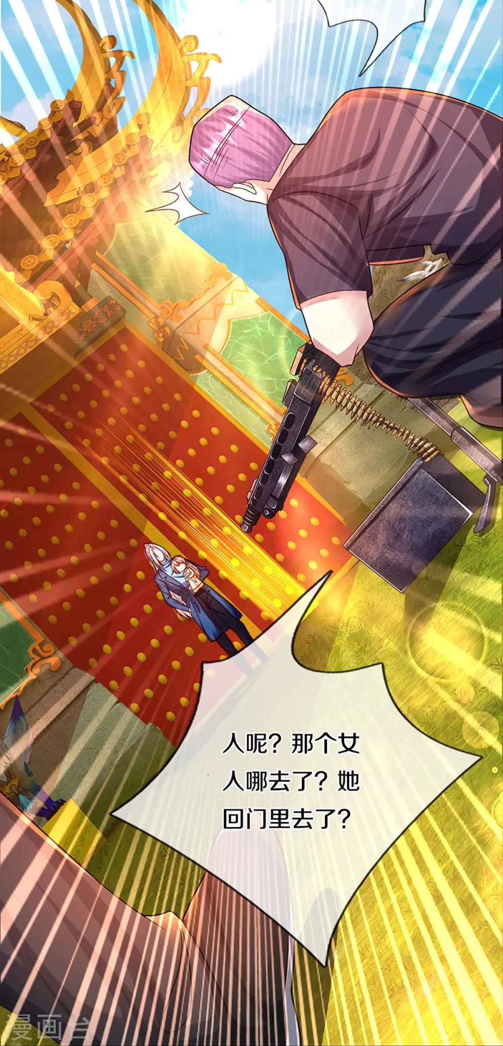 第223话 风灵云身，碾压全场 第16页
