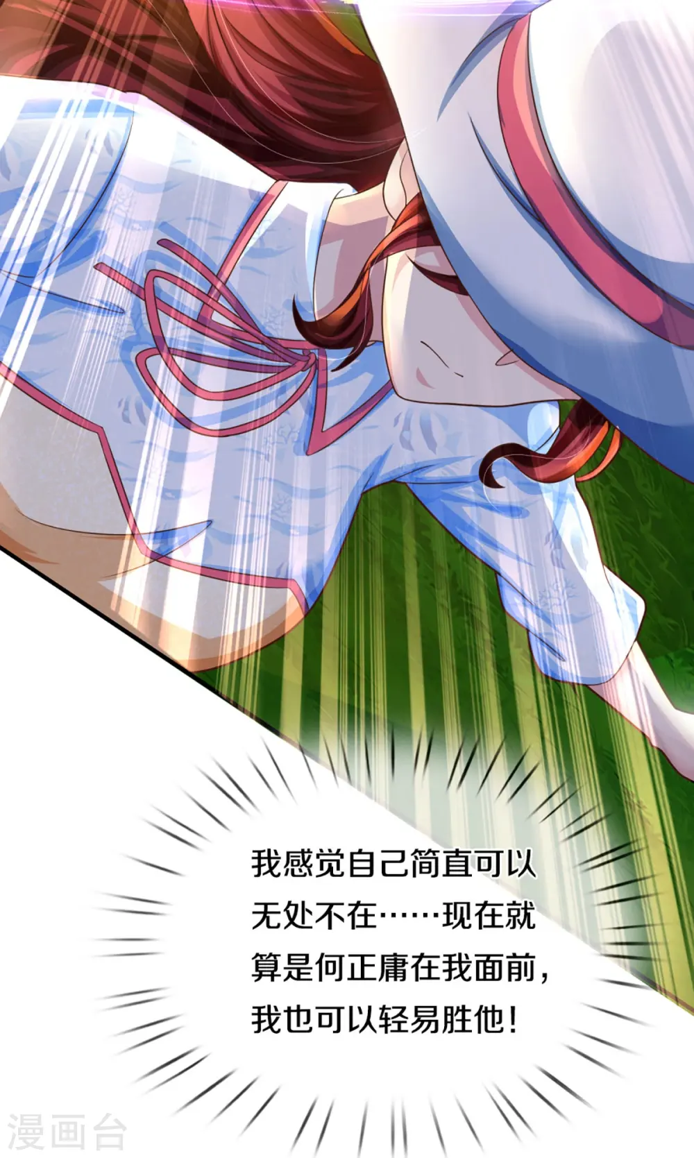 第223话 风灵云身，碾压全场 第21页