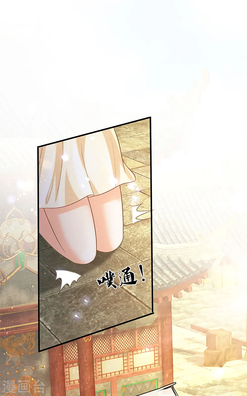 第221话 拜我为师，出头之日 第8页