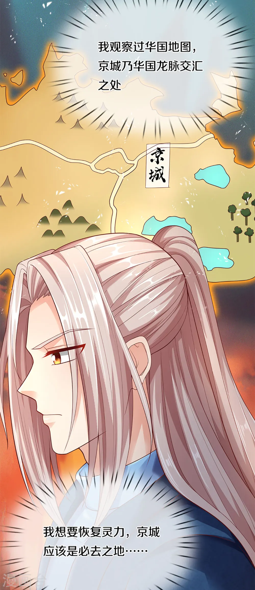 第221话 拜我为师，出头之日 第19页