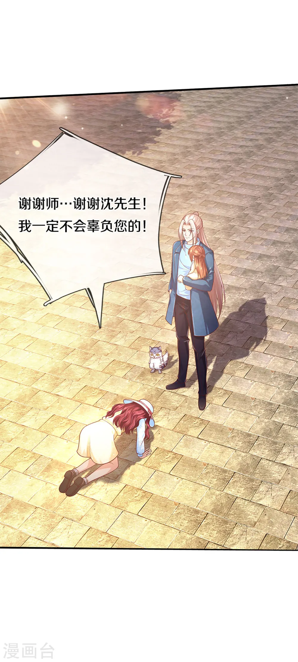 第221话 拜我为师，出头之日 第22页