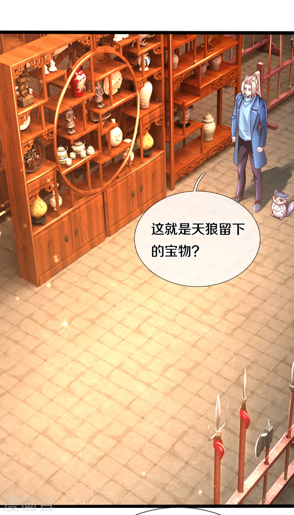 第221话 拜我为师，出头之日 第23页