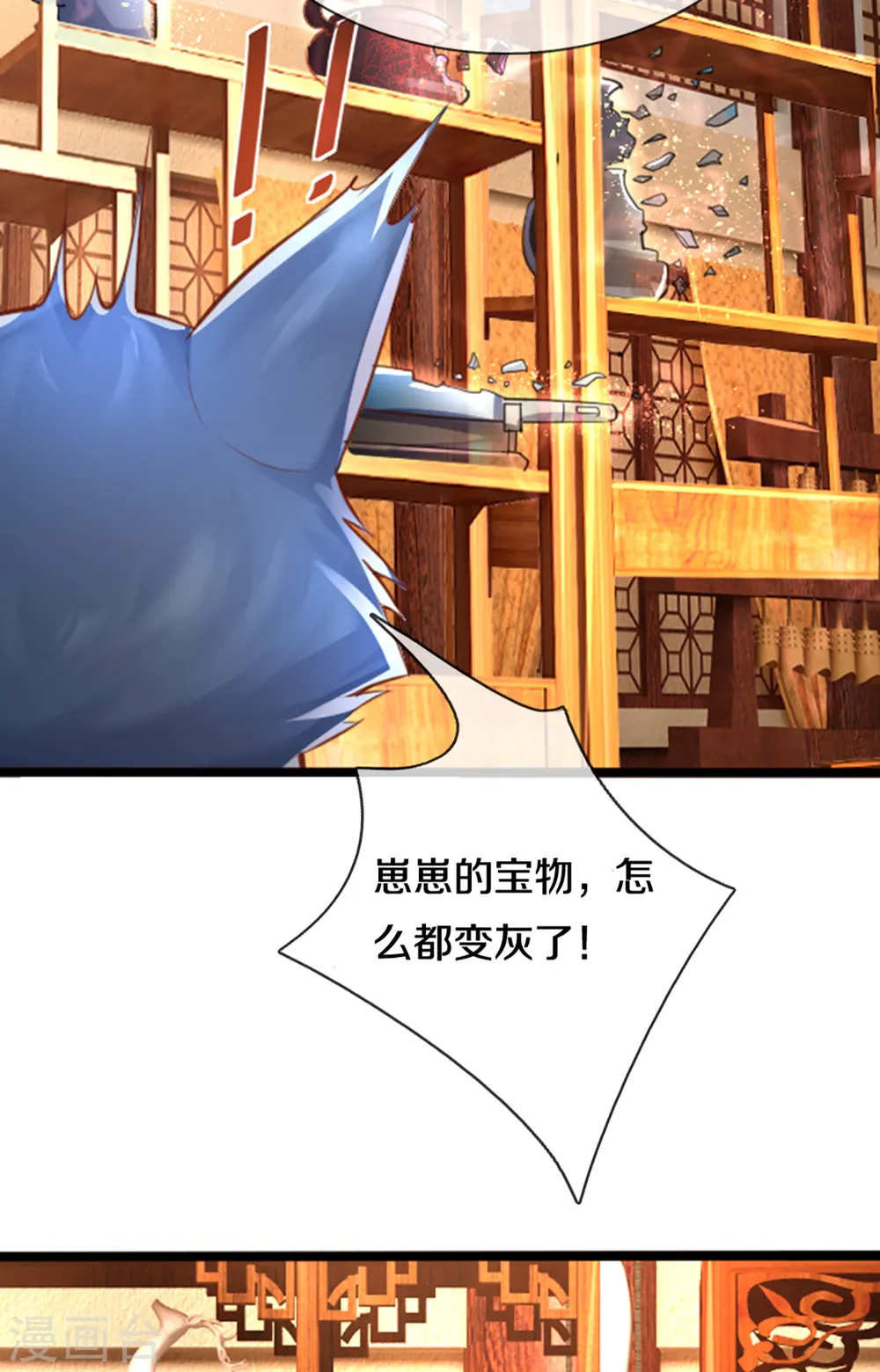 第222话 乾坤之镜，遭遇围堵 第14页