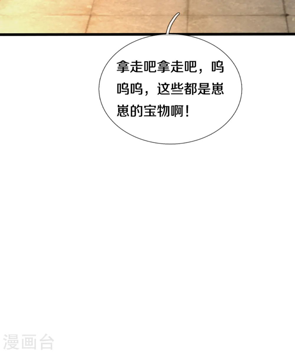 第222话 乾坤之镜，遭遇围堵 第17页