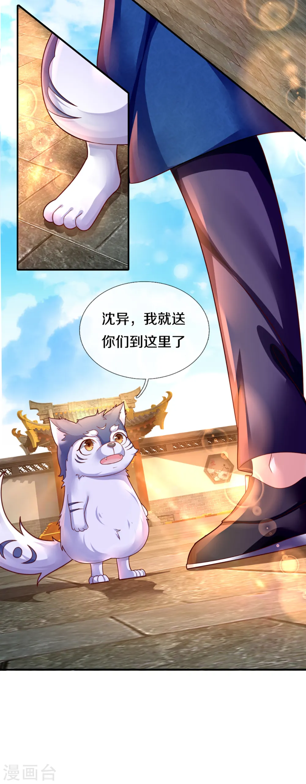 第222话 乾坤之镜，遭遇围堵 第22页