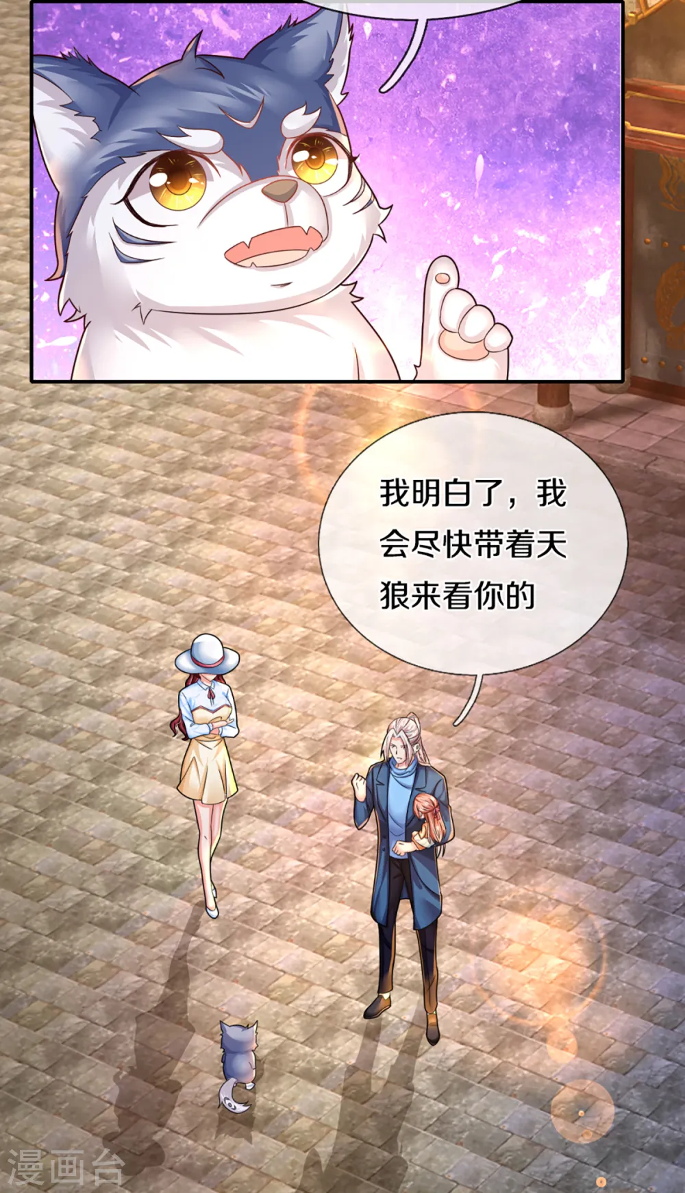 第222话 乾坤之镜，遭遇围堵 第26页