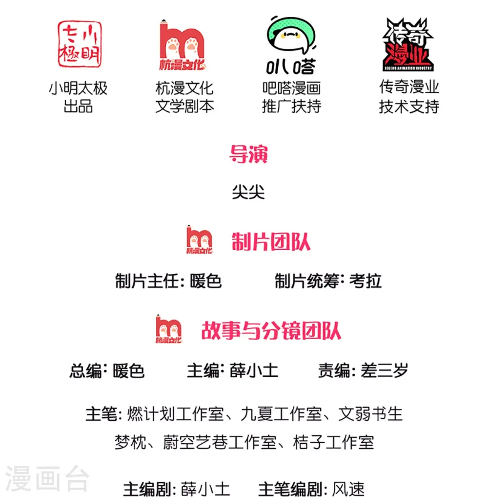 第224话 联盟监察，悬赏追杀！ 第2页