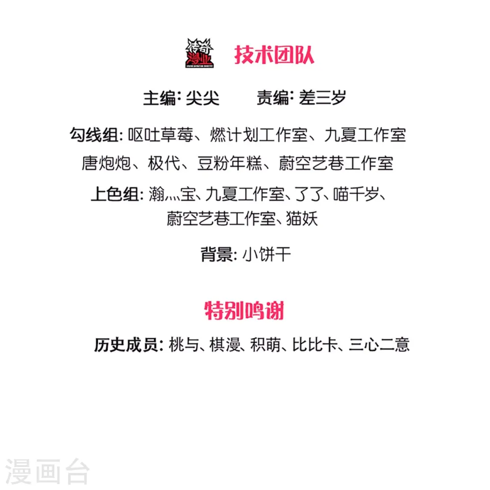 第224话 联盟监察，悬赏追杀！ 第3页