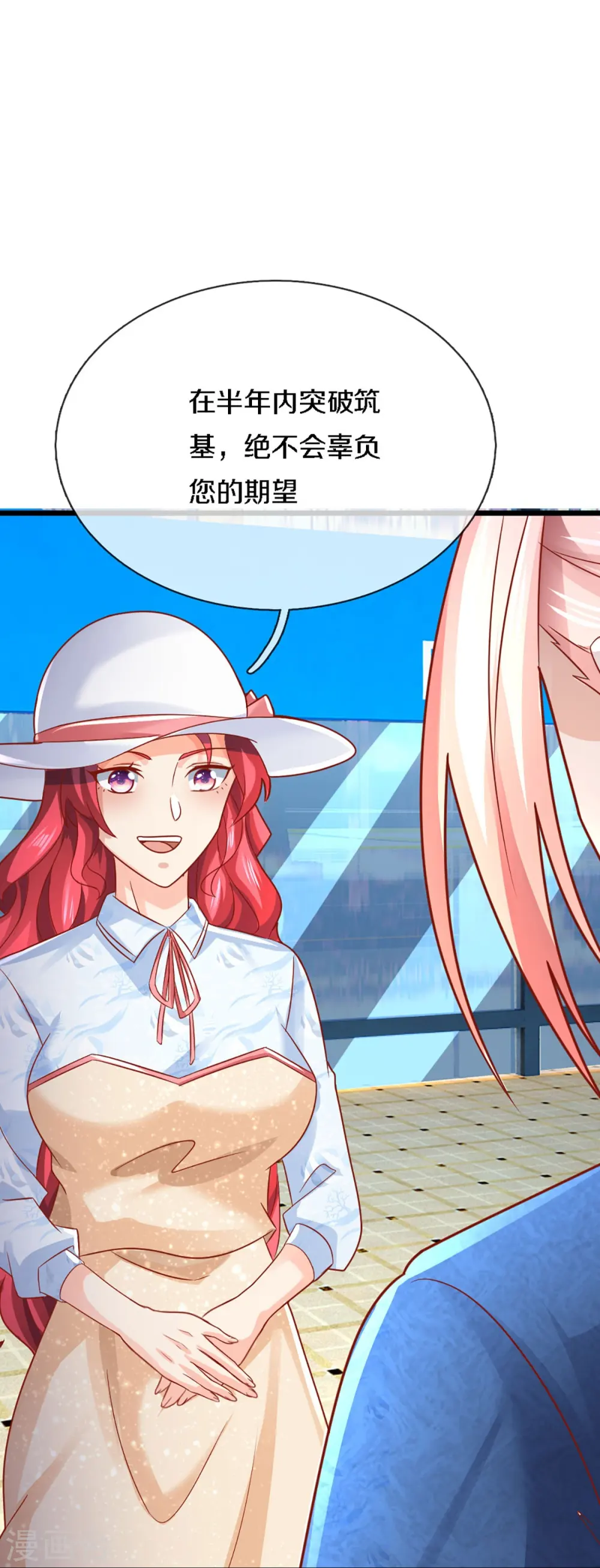 第224话 联盟监察，悬赏追杀！ 第5页