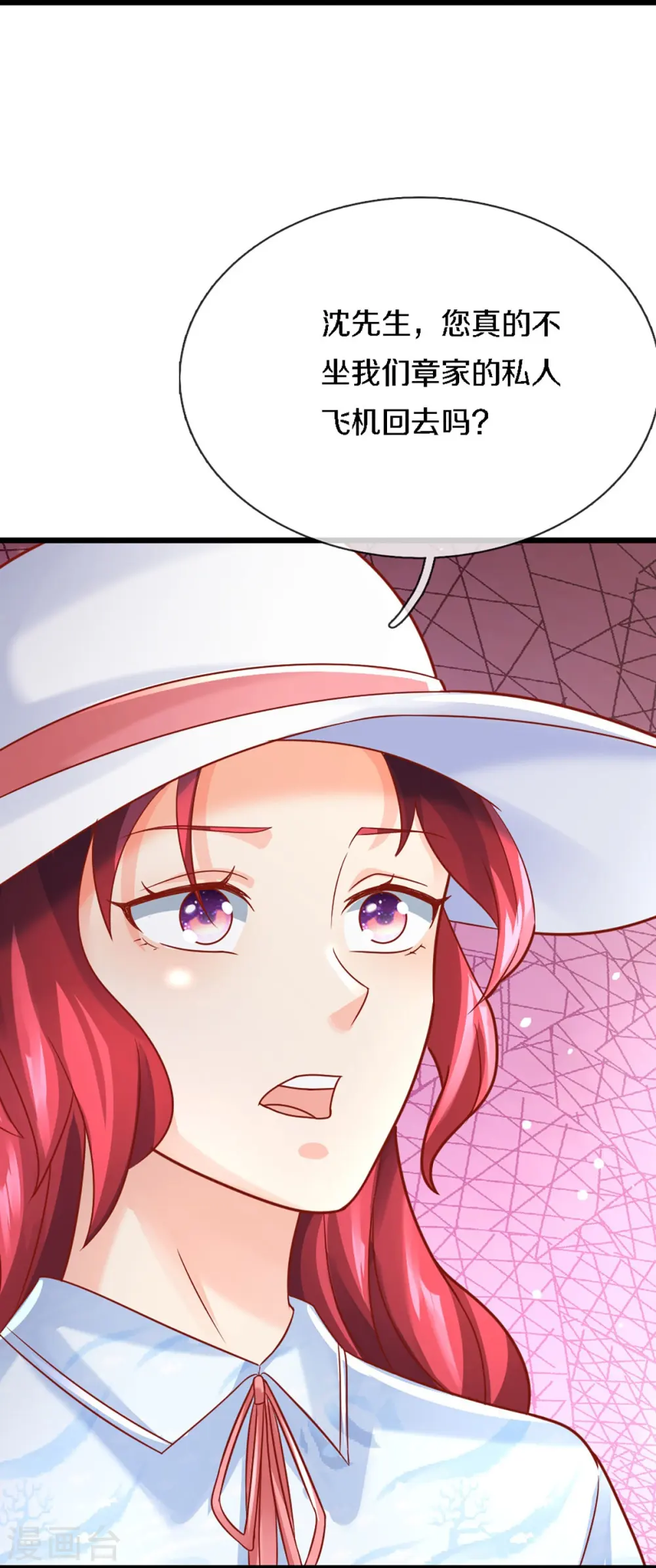 第224话 联盟监察，悬赏追杀！ 第6页