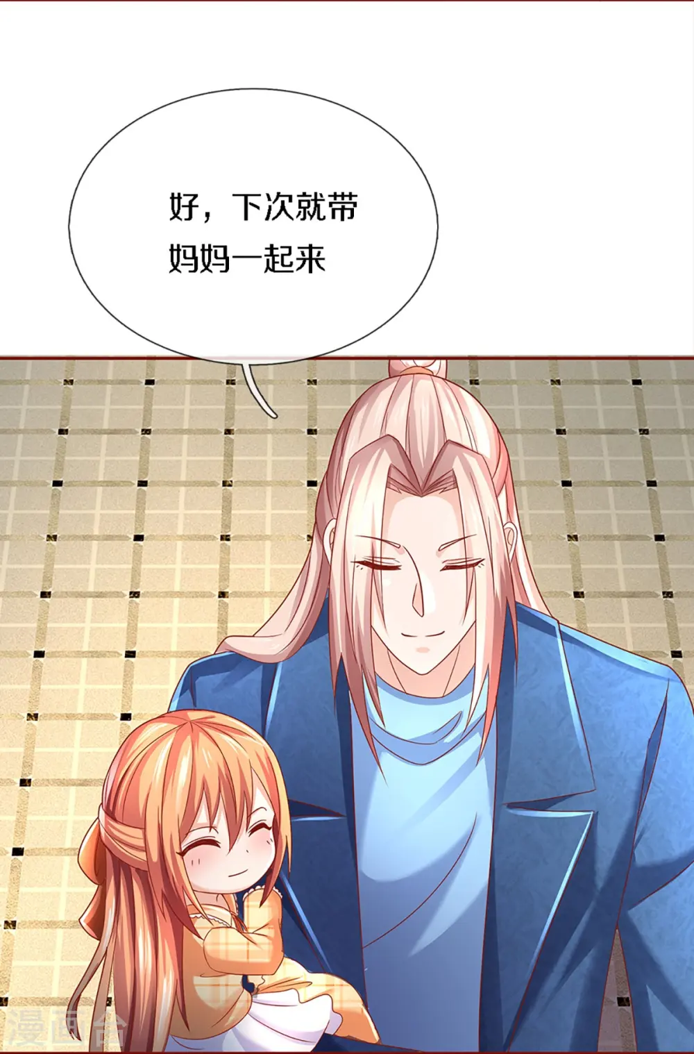 第224话 联盟监察，悬赏追杀！ 第15页