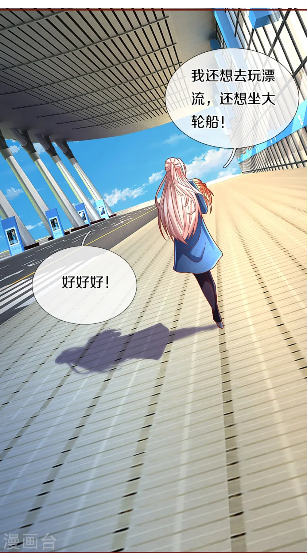 第224话 联盟监察，悬赏追杀！ 第17页