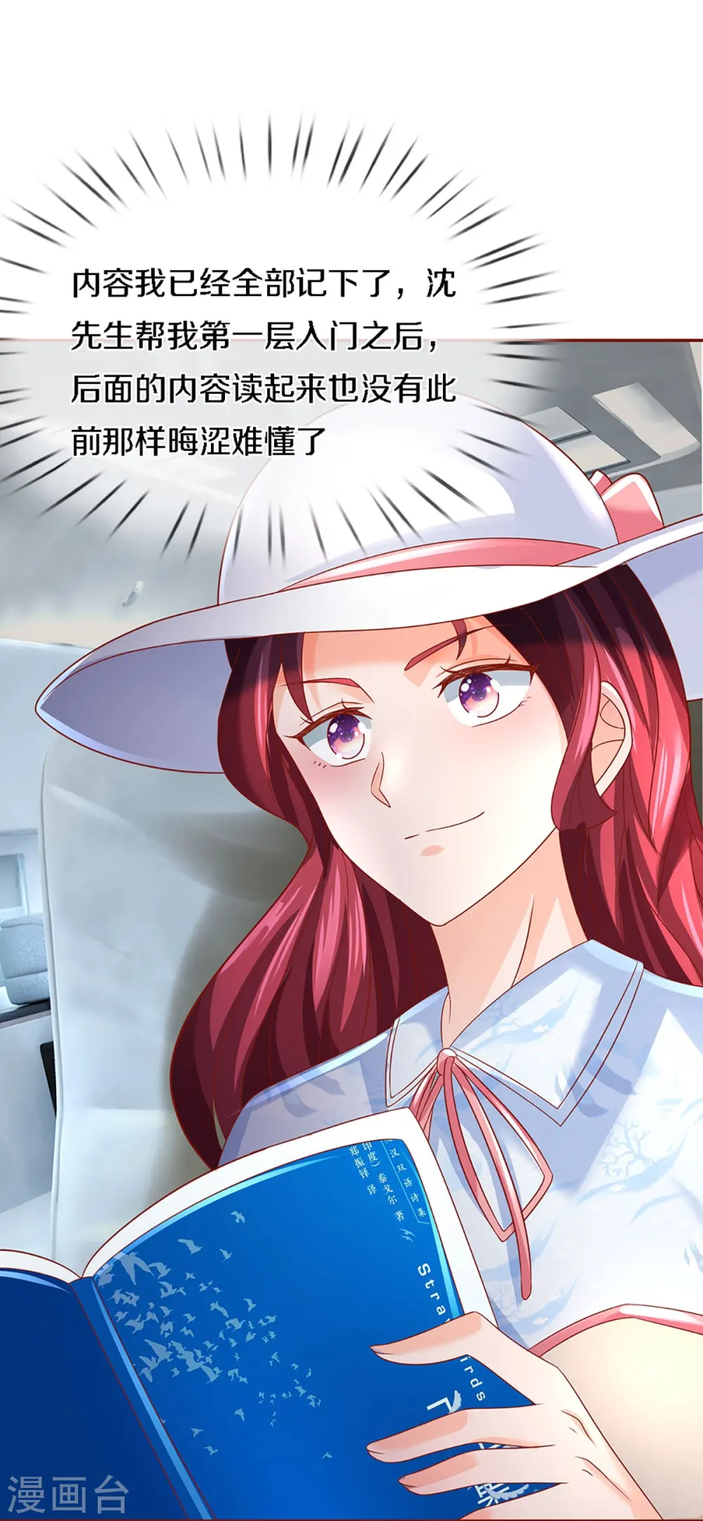 第224话 联盟监察，悬赏追杀！ 第21页