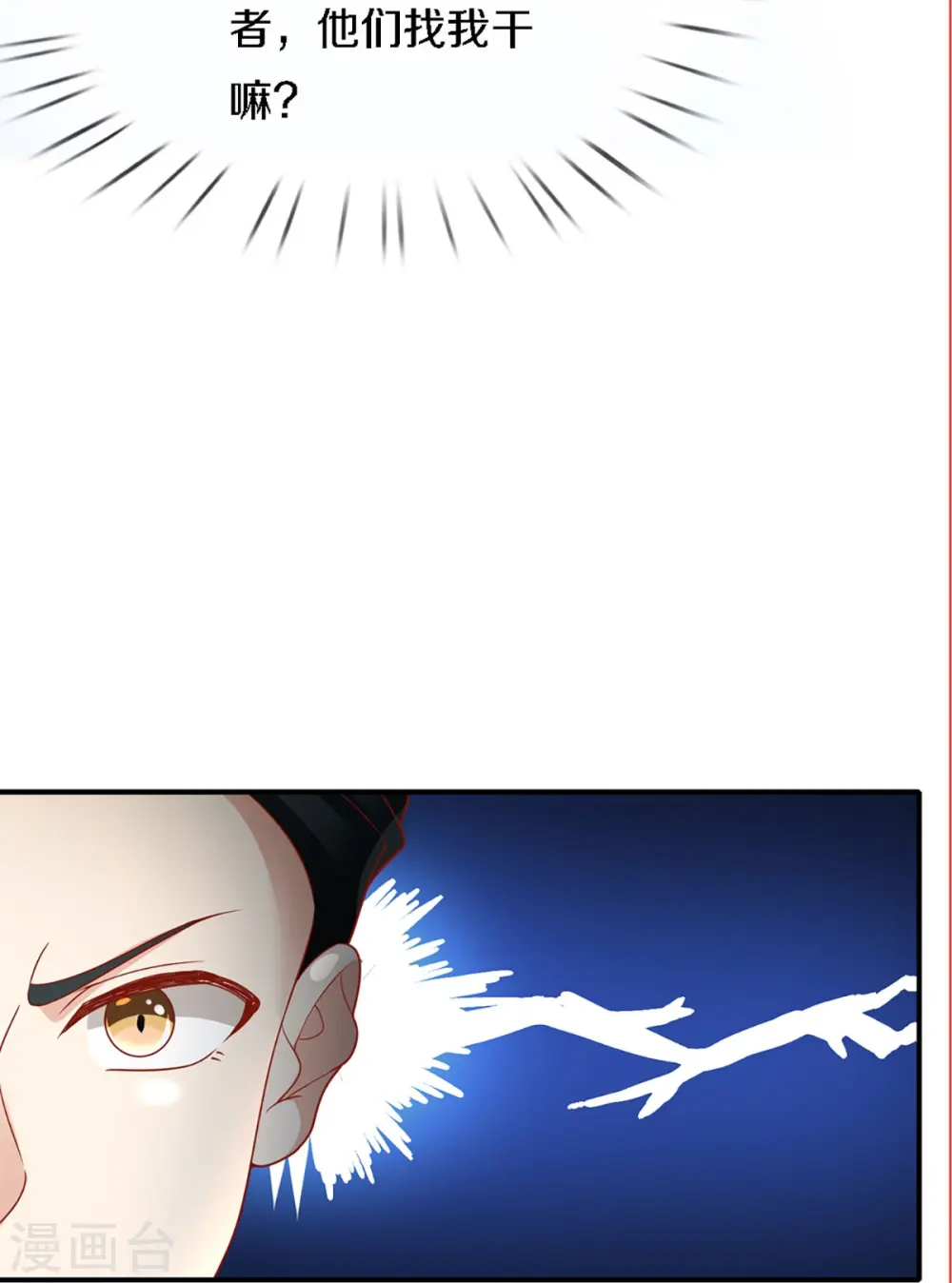 第224话 联盟监察，悬赏追杀！ 第31页