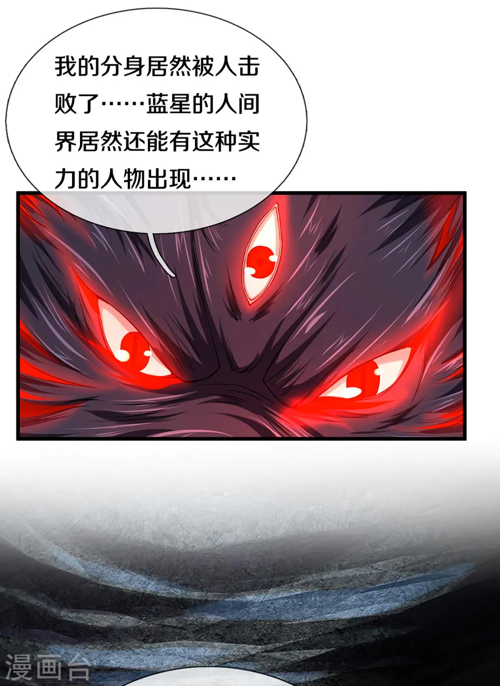 第220话 病未治好，天狼消息 第5页