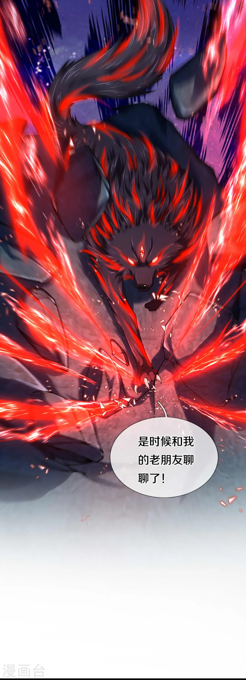 第220话 病未治好，天狼消息 第7页