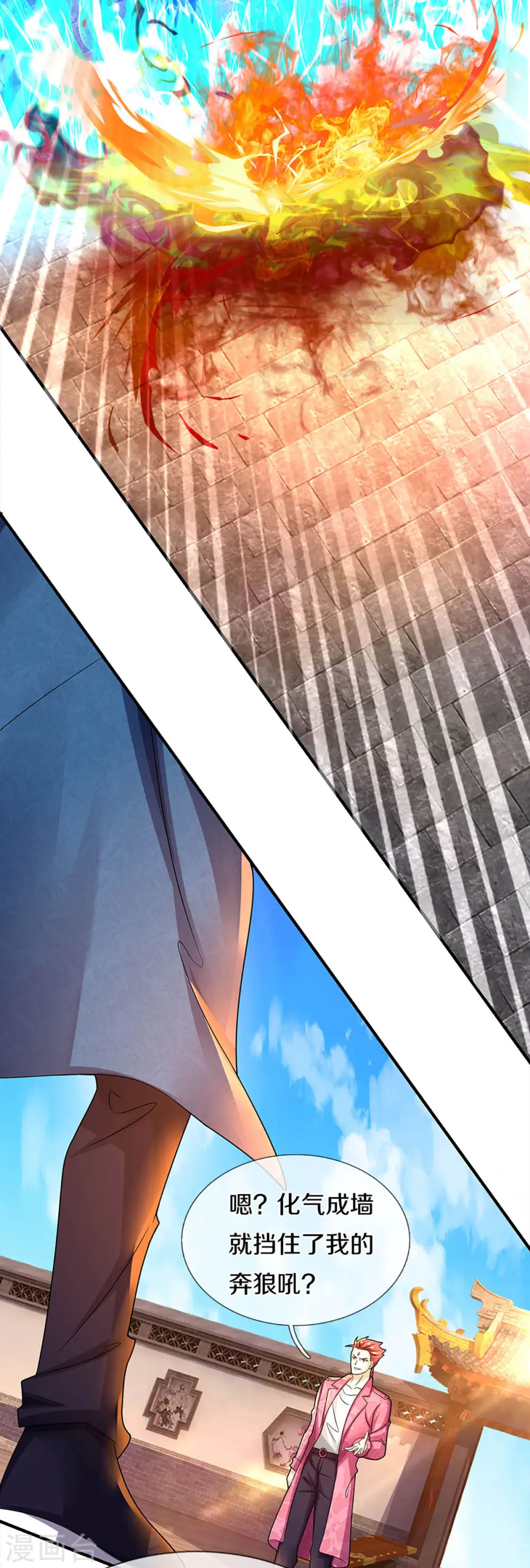 第218话 激战三眼，花拳绣腿 第6页