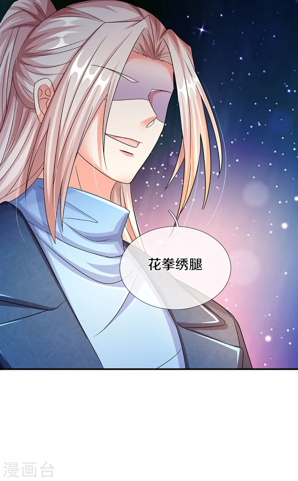 第218话 激战三眼，花拳绣腿 第13页