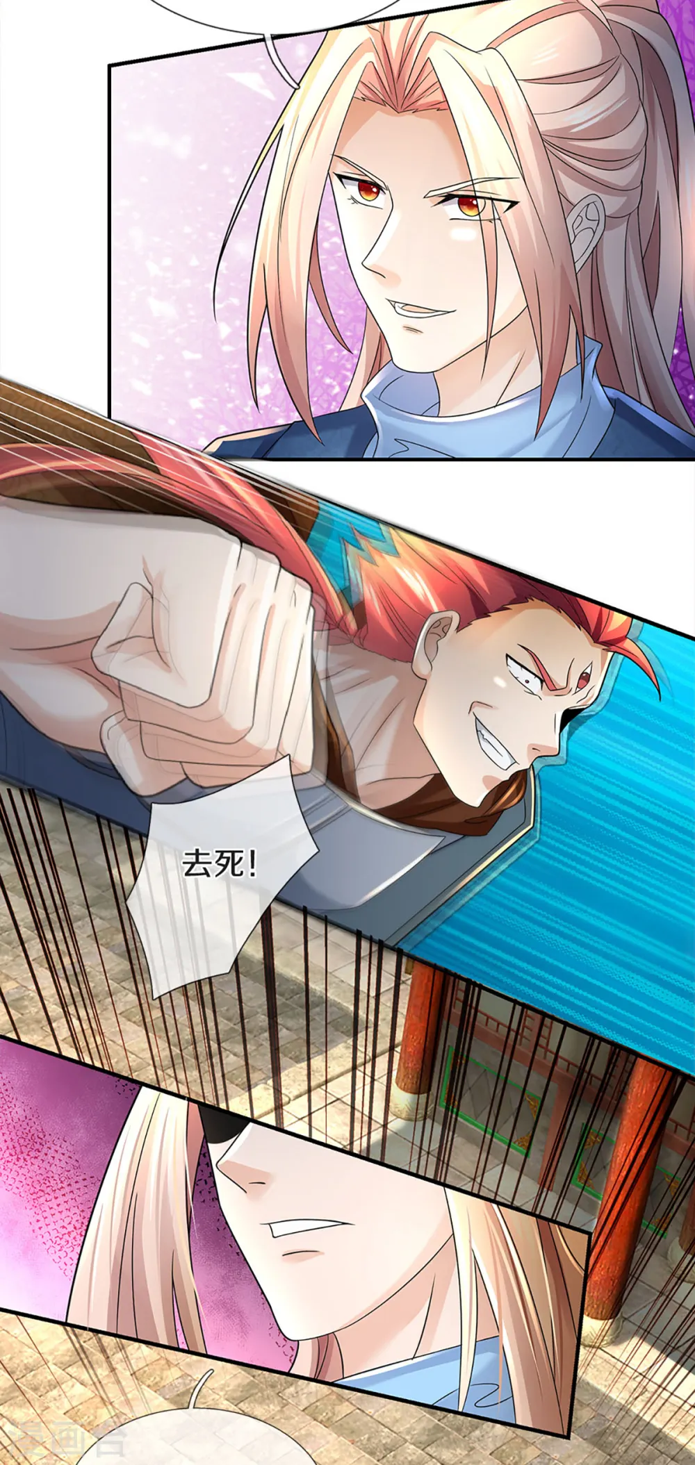 第218话 激战三眼，花拳绣腿 第16页