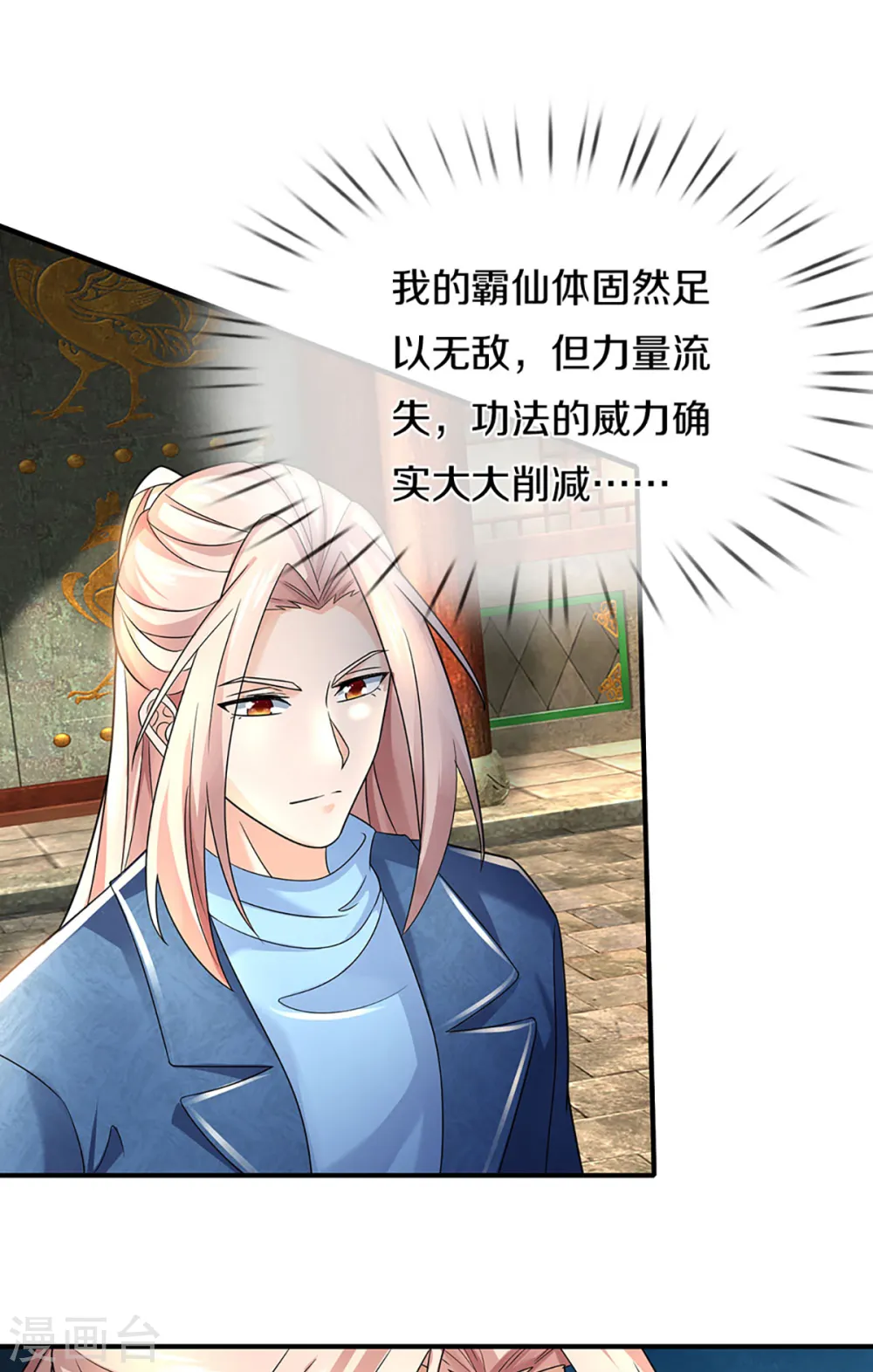 第218话 激战三眼，花拳绣腿 第24页