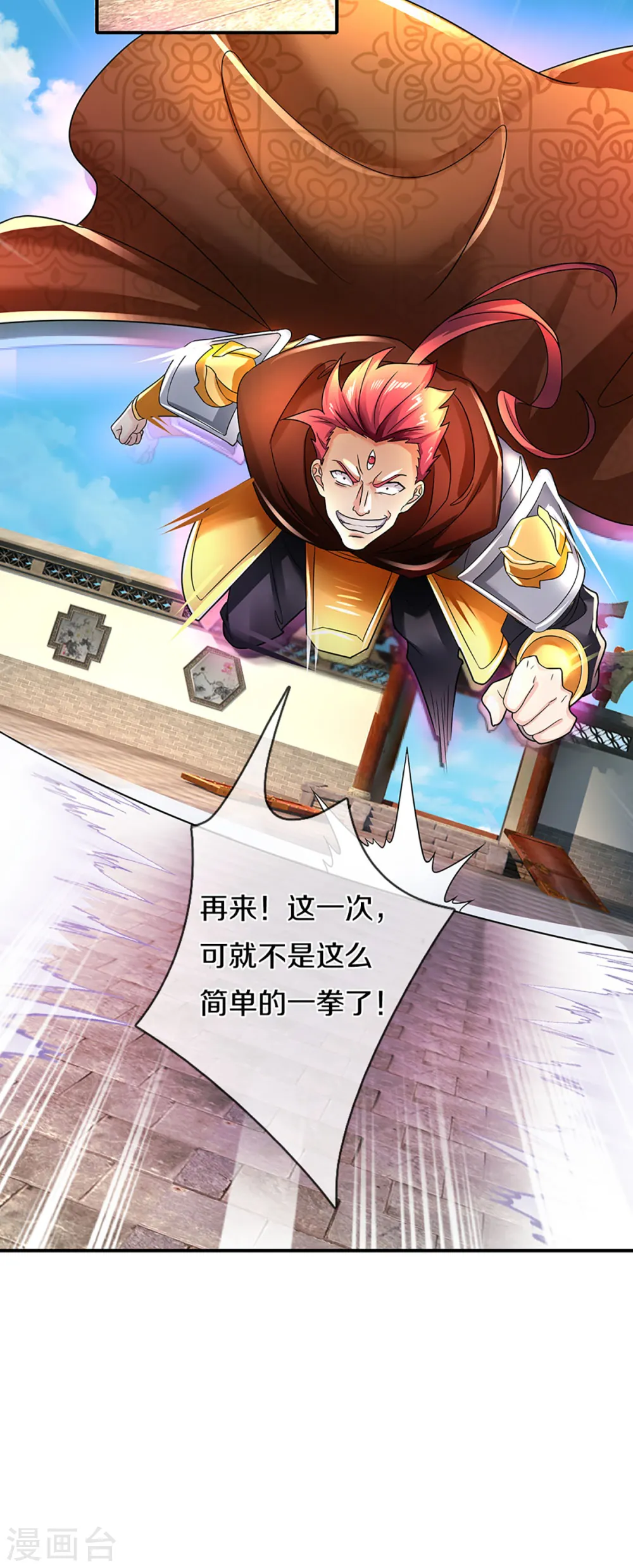第218话 激战三眼，花拳绣腿 第28页