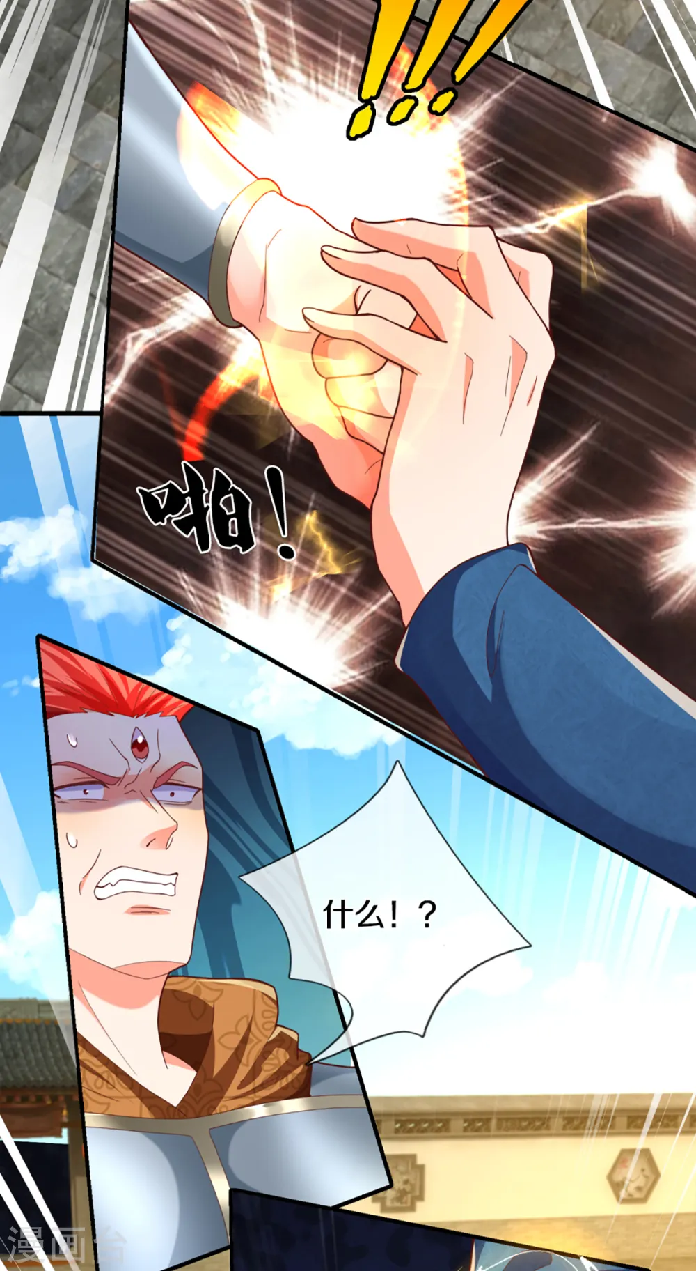第219话 元婴分身，照杀不误 第11页